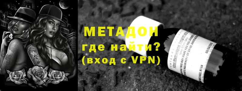 купить наркоту  Бодайбо  маркетплейс формула  МЕТАДОН кристалл 